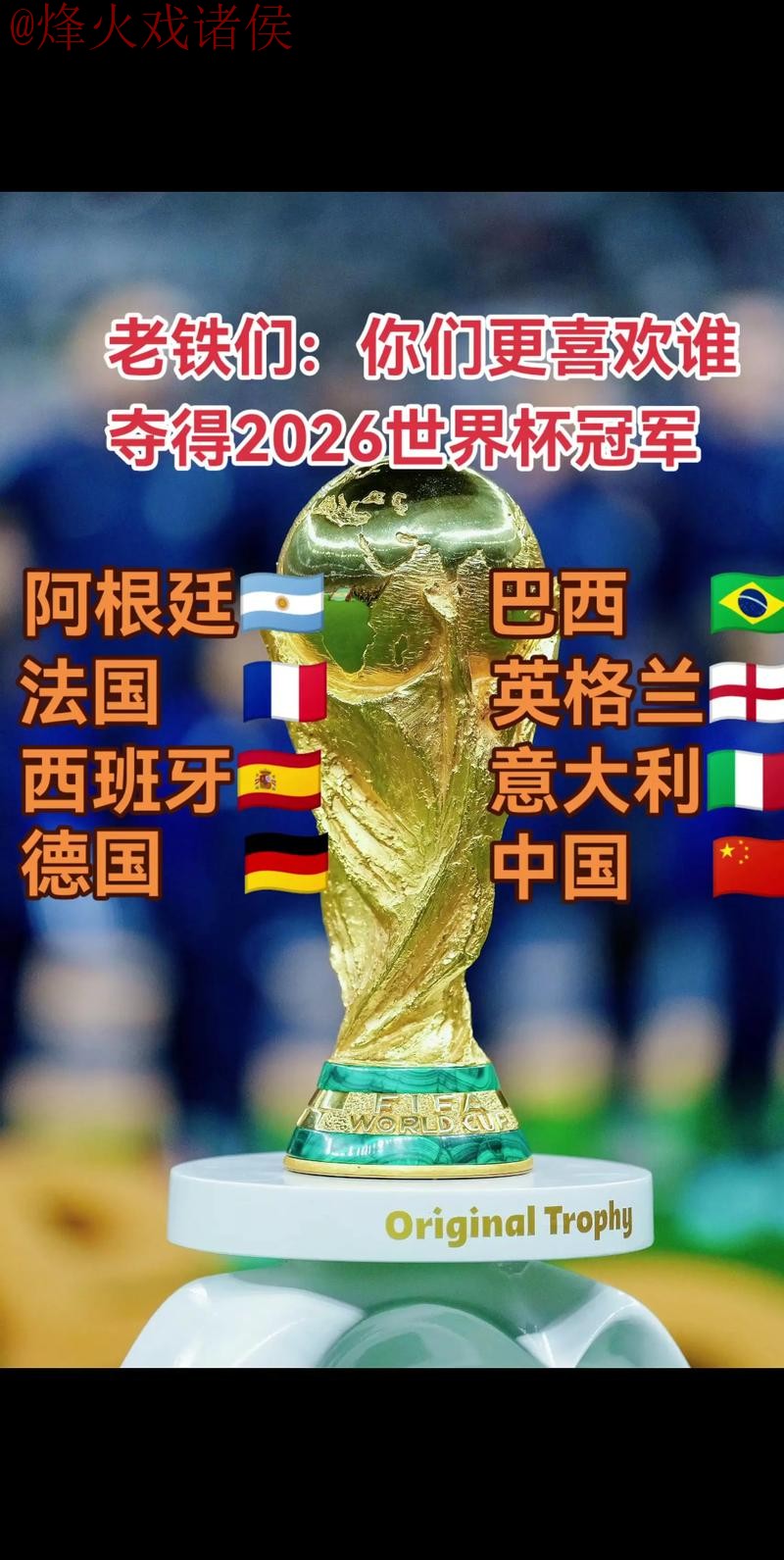 2026世界杯盘口手机热门 2026世界杯盘口手机热门
