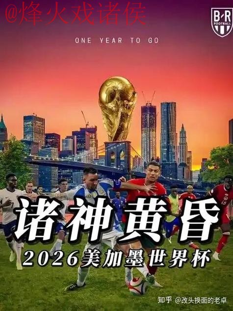 2026世界杯盘口入口最佳