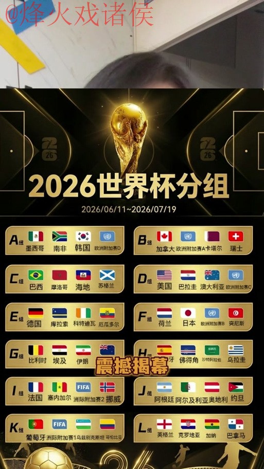 2026世界杯外围哪个好最佳