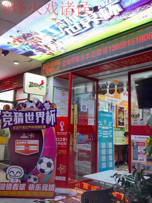 世界杯竞猜入口地址