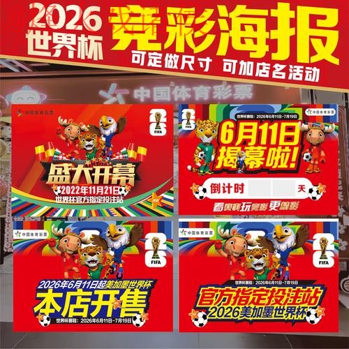 2026世界杯下注在线入口地址